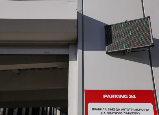информационное табло парковки о наличии свободных мест