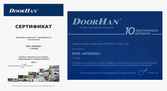 Официальный дилера DoorHan в Самаре